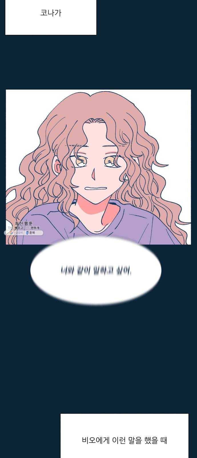 숲속의 담 77화 2