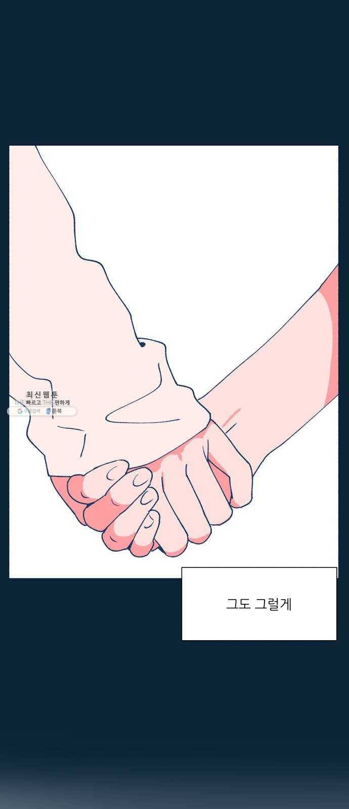 숲속의 담 77화 4