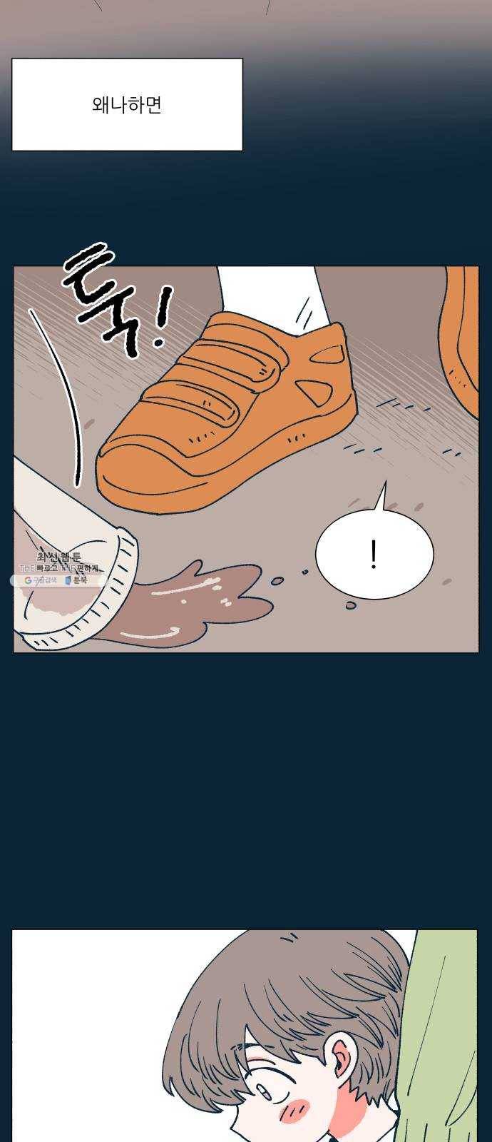 숲속의 담 77화 7