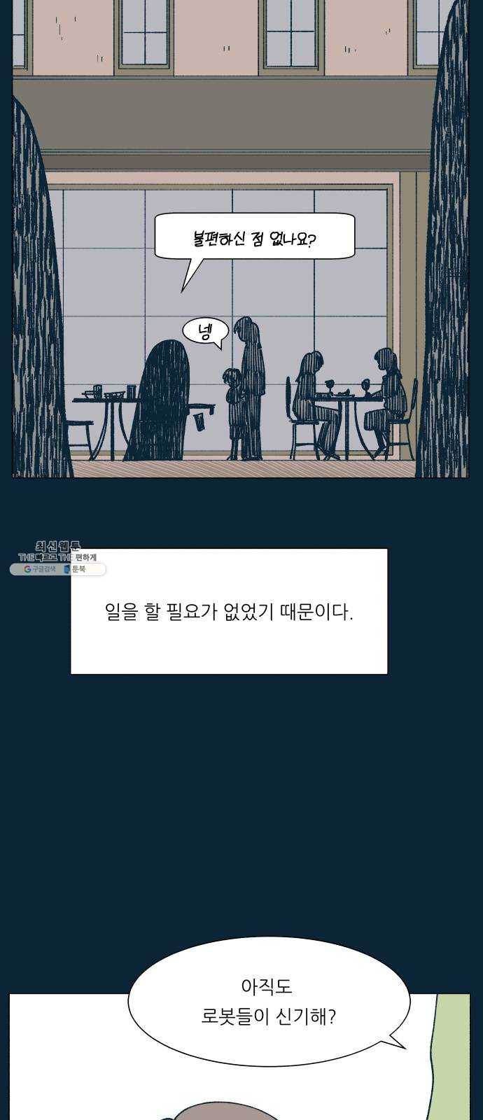 숲속의 담 77화 9