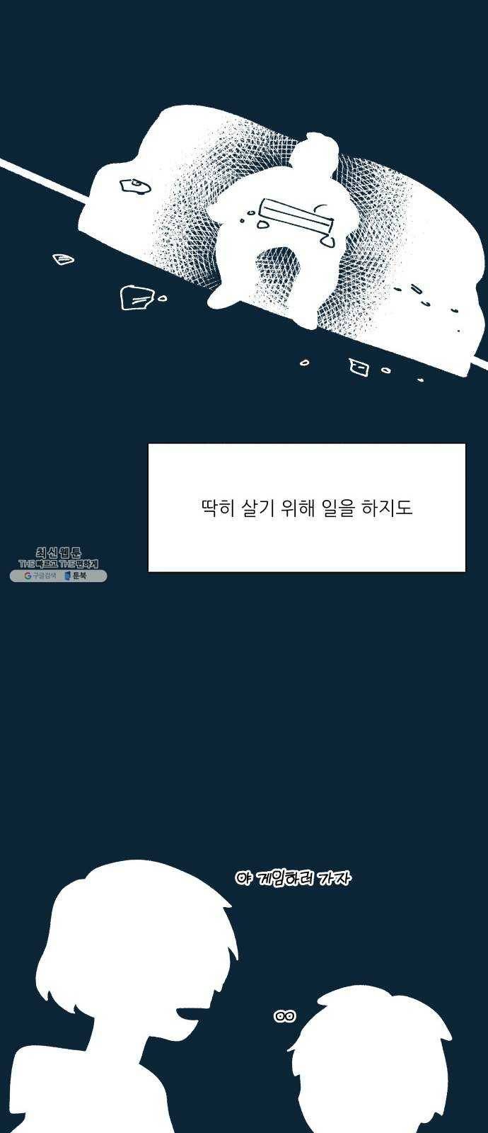 숲속의 담 77화 14