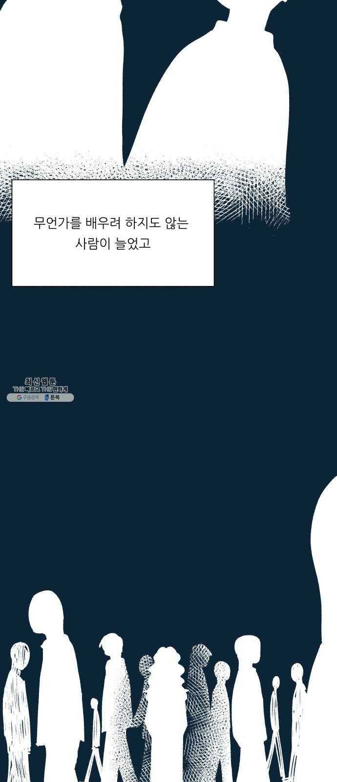 숲속의 담 77화 15