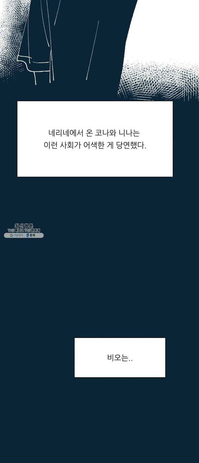 숲속의 담 77화 17