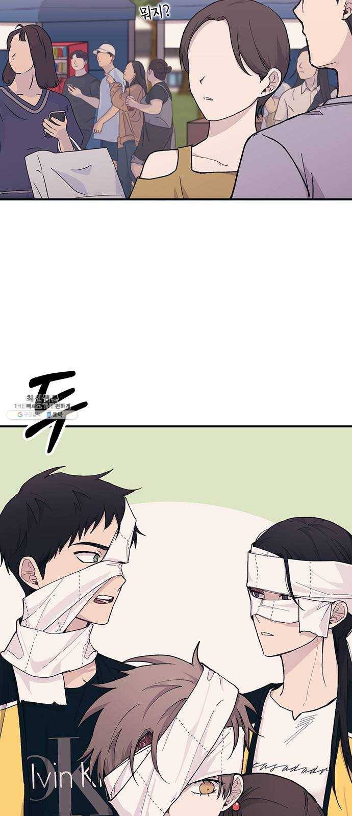 연우의 순정 38화 2