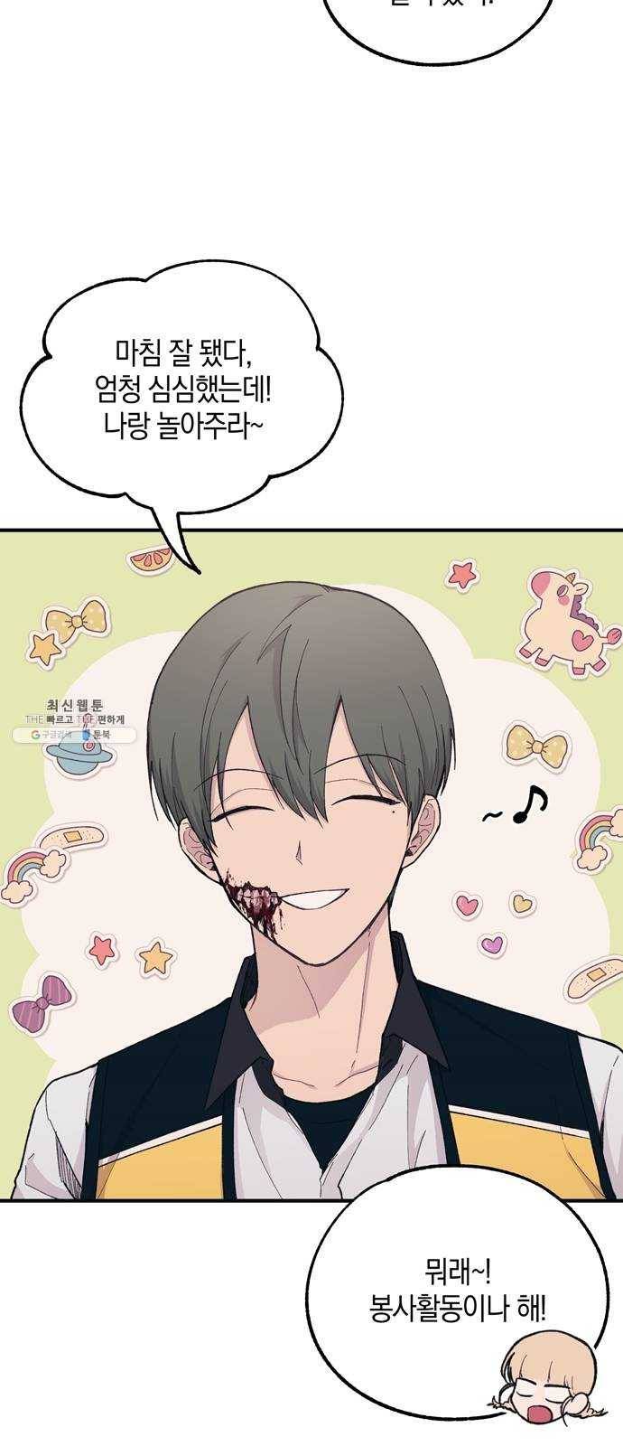 연우의 순정 38화 7