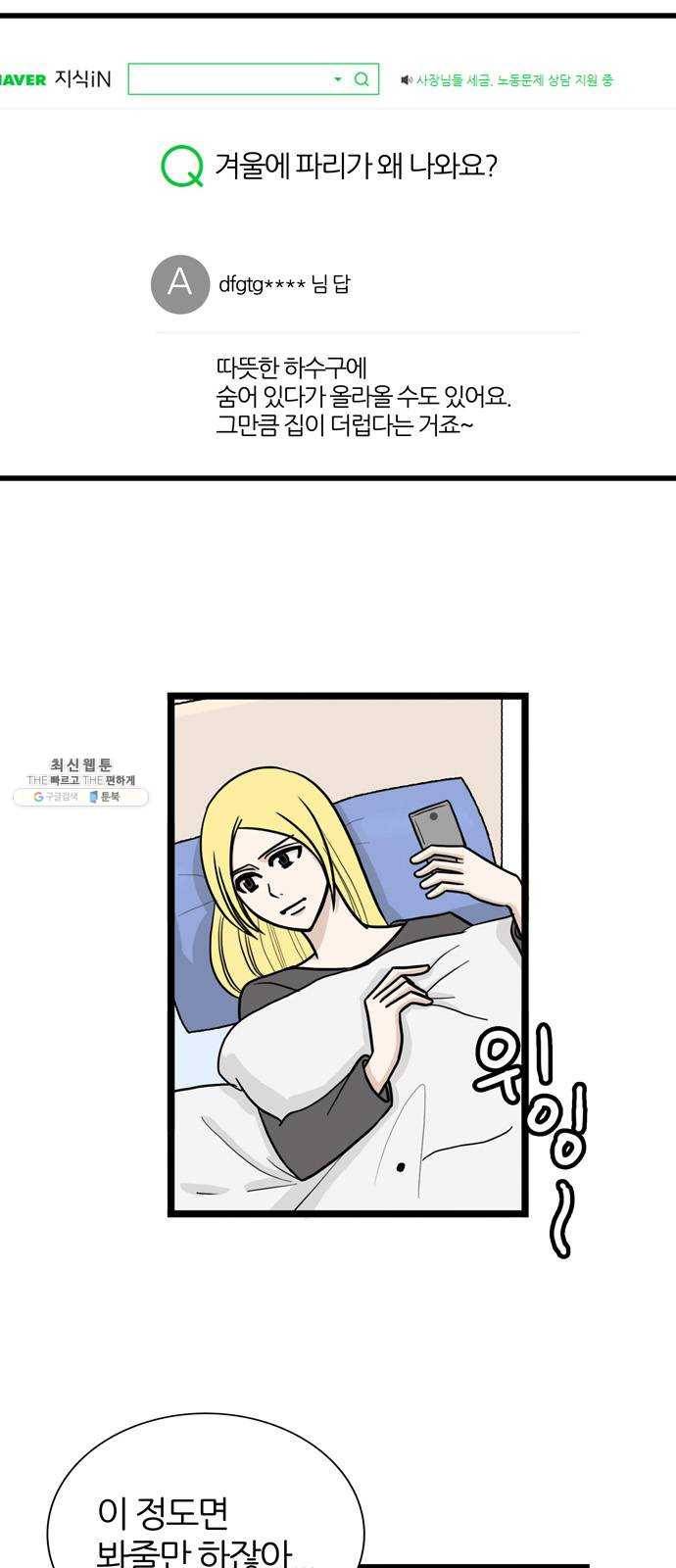 은주의 방 3부169화 3