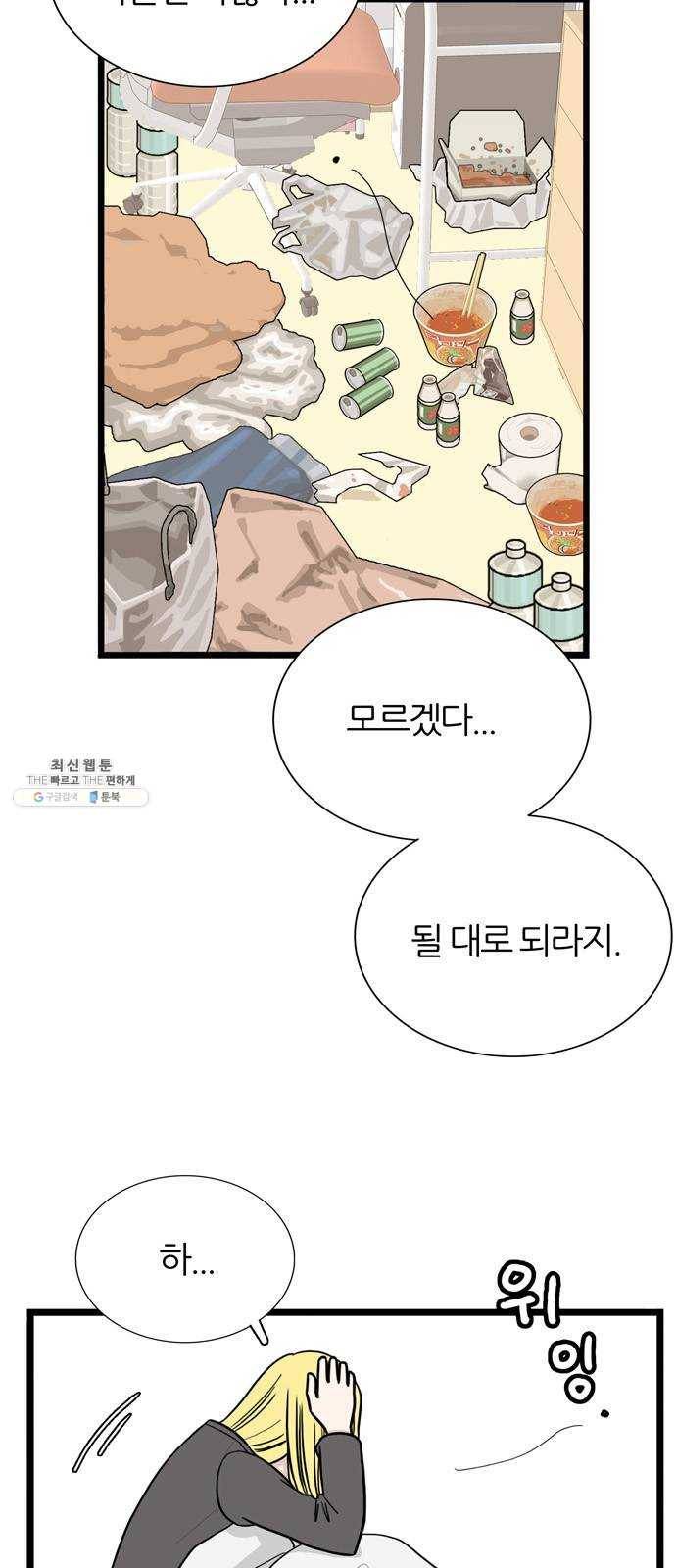 은주의 방 3부169화 4