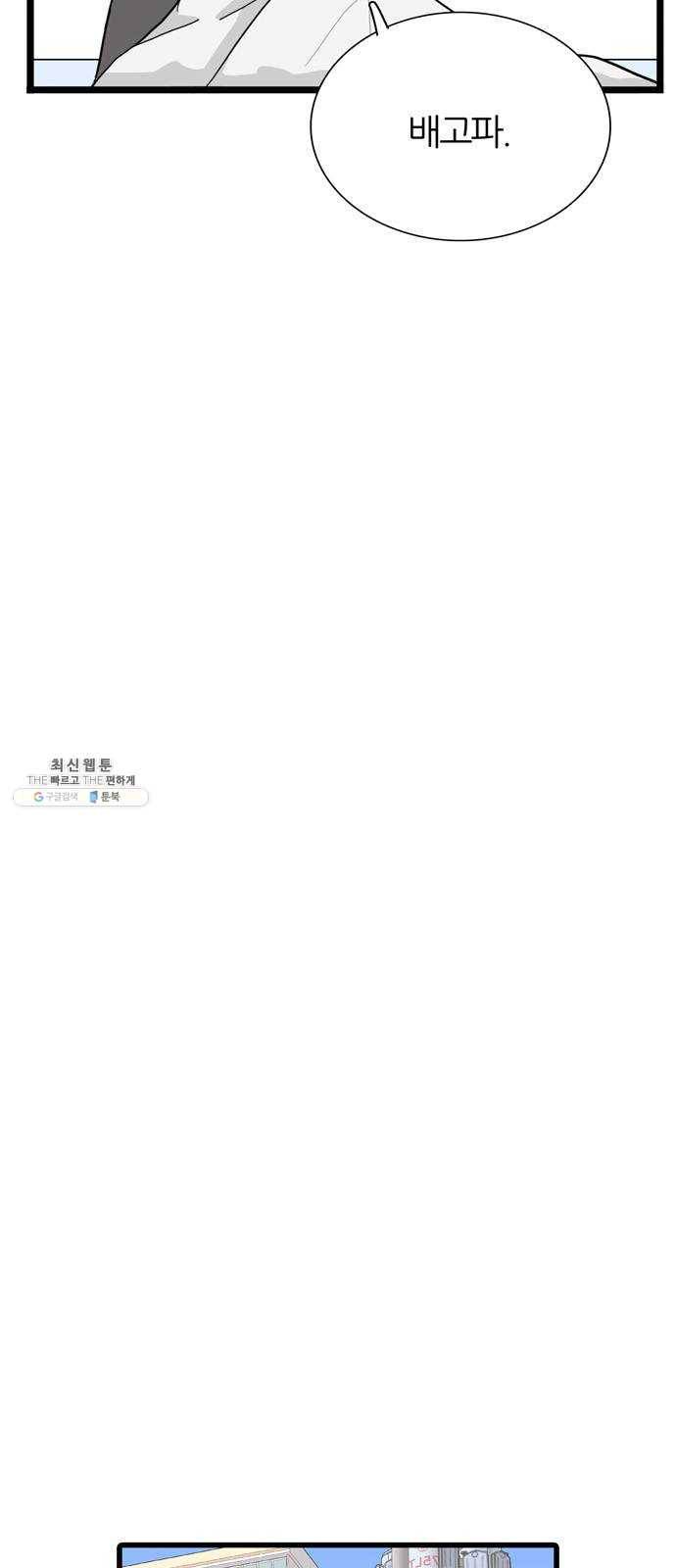 은주의 방 3부169화 5