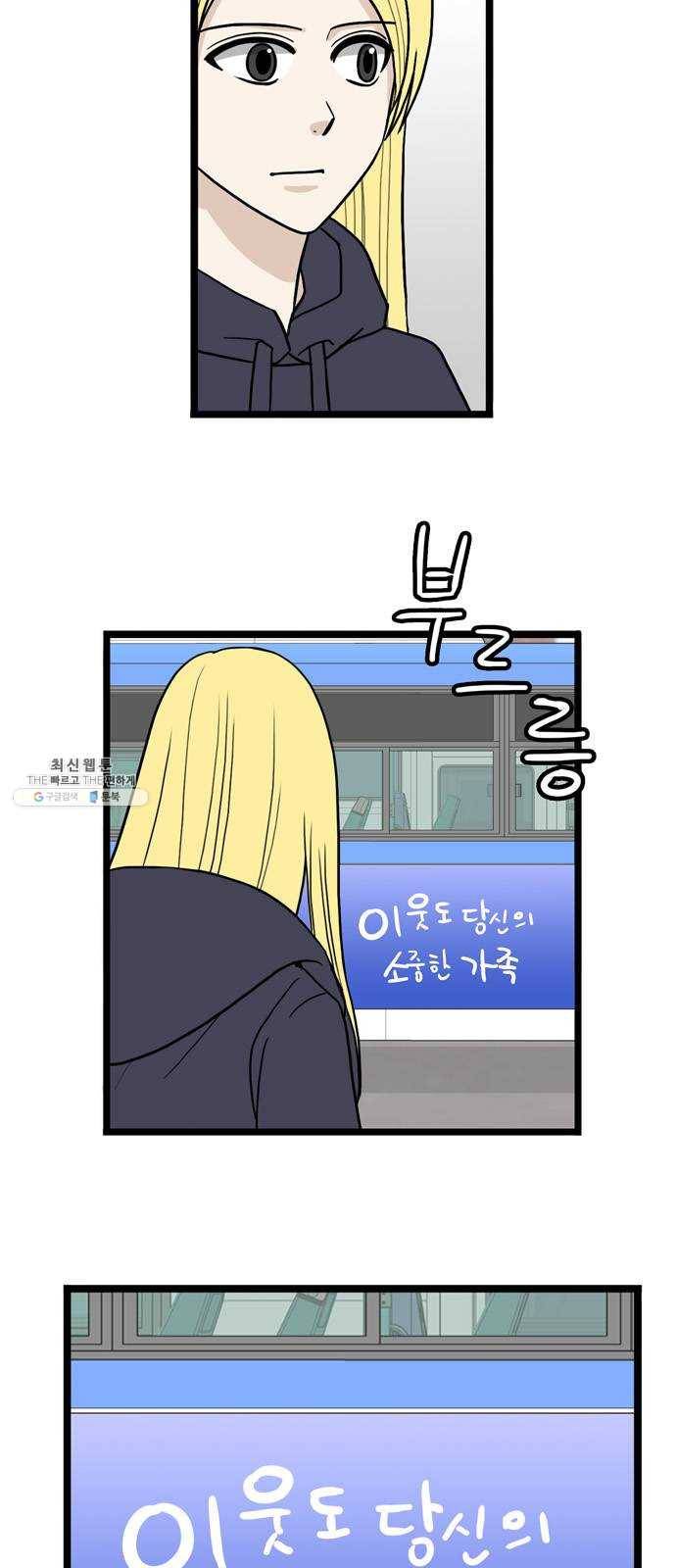 은주의 방 3부169화 7