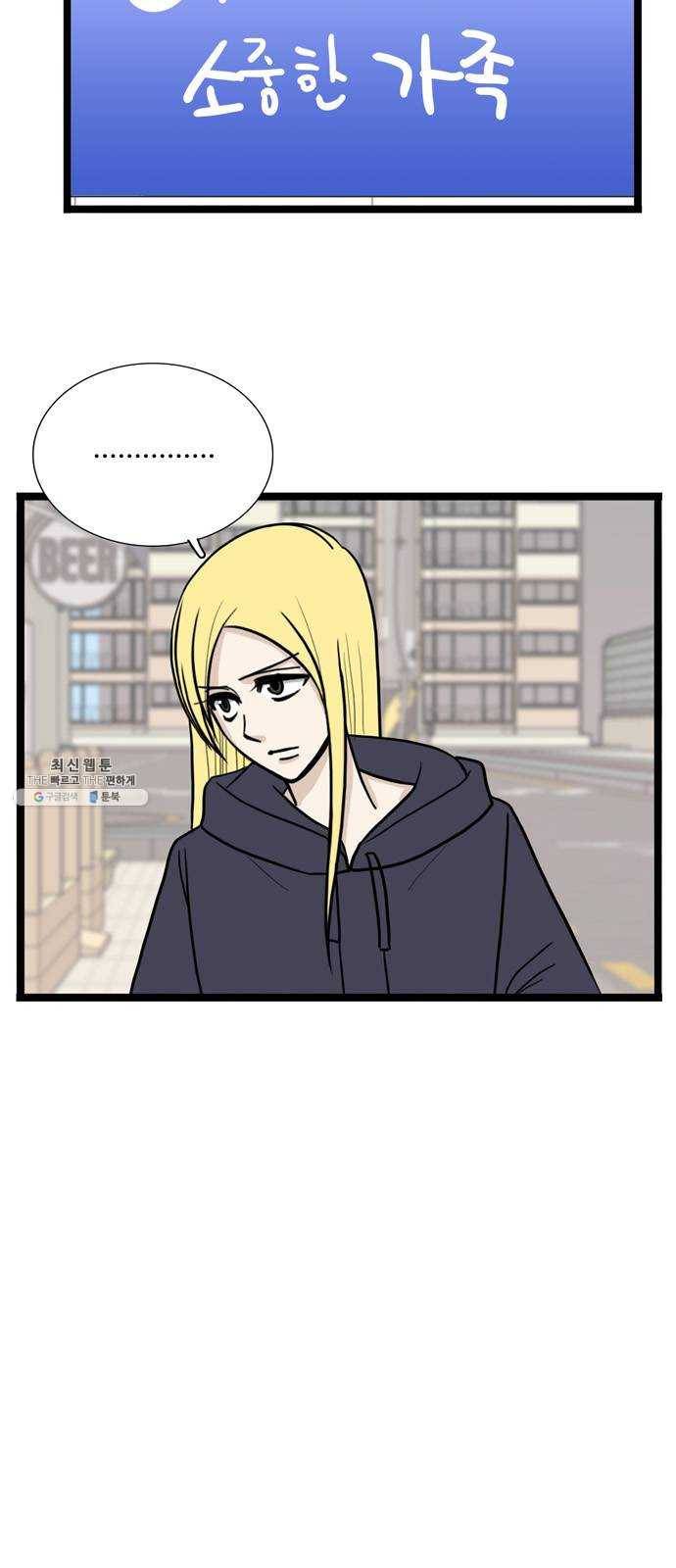 은주의 방 3부169화 8