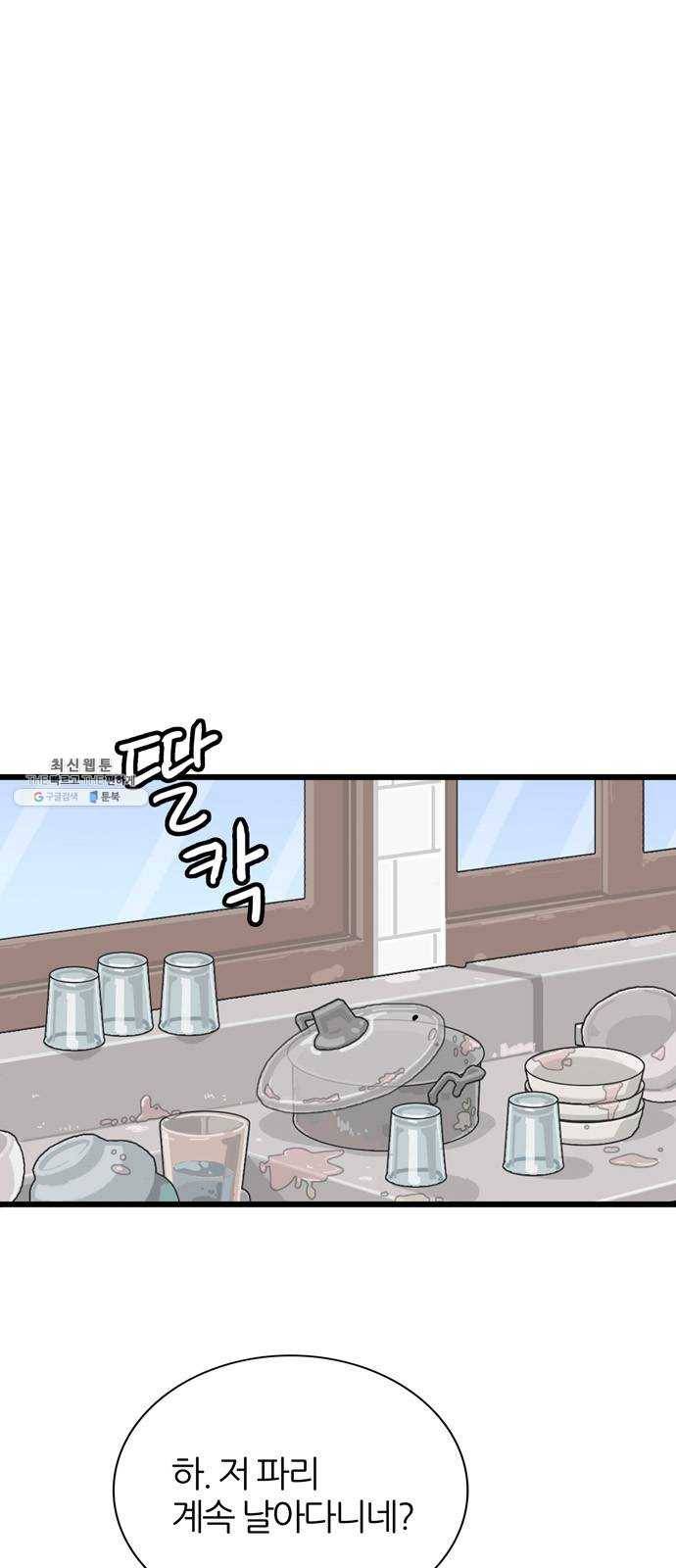 은주의 방 3부169화 9