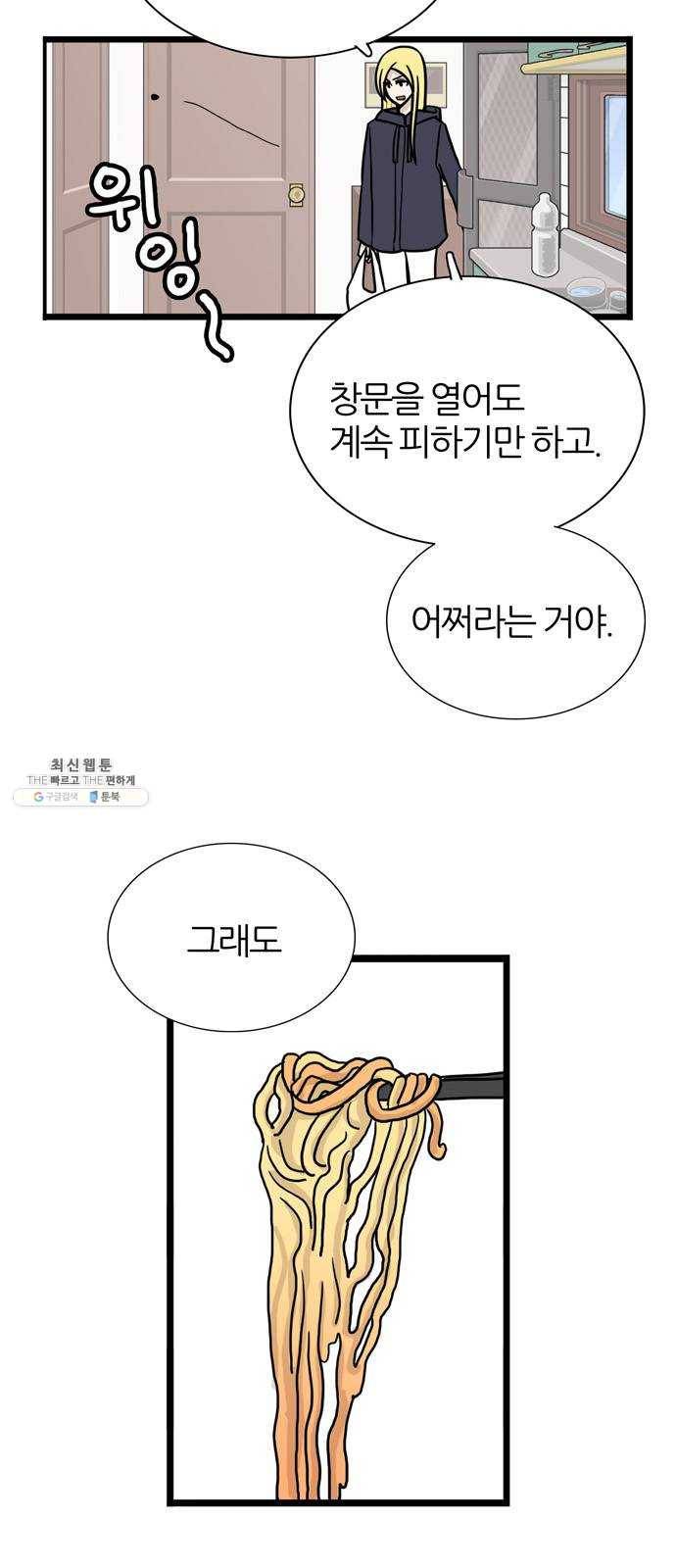 은주의 방 3부169화 10