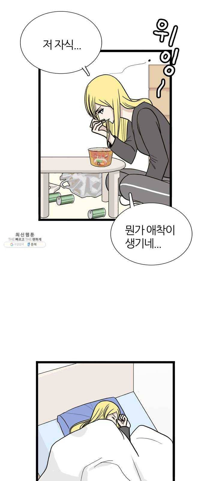 은주의 방 3부169화 11