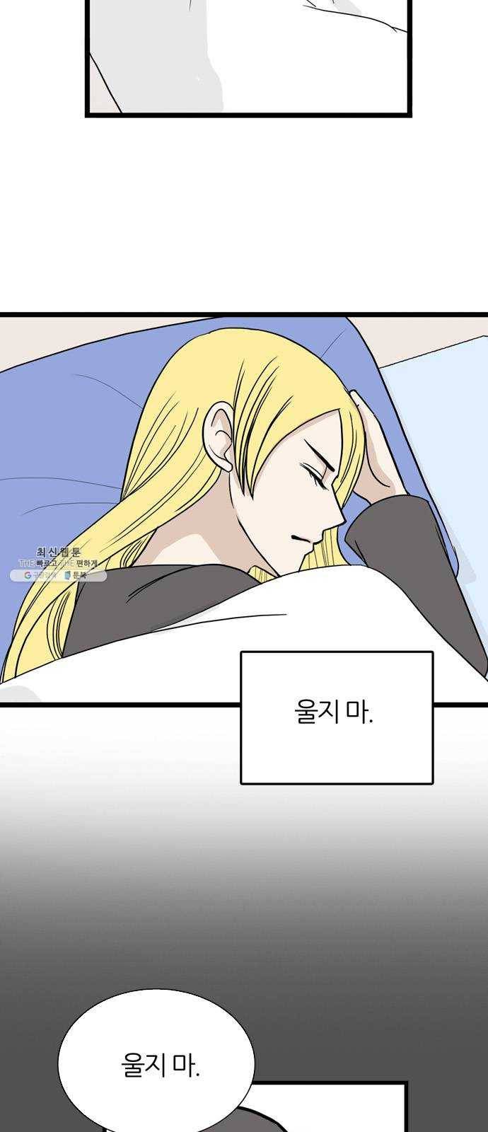 은주의 방 3부169화 12