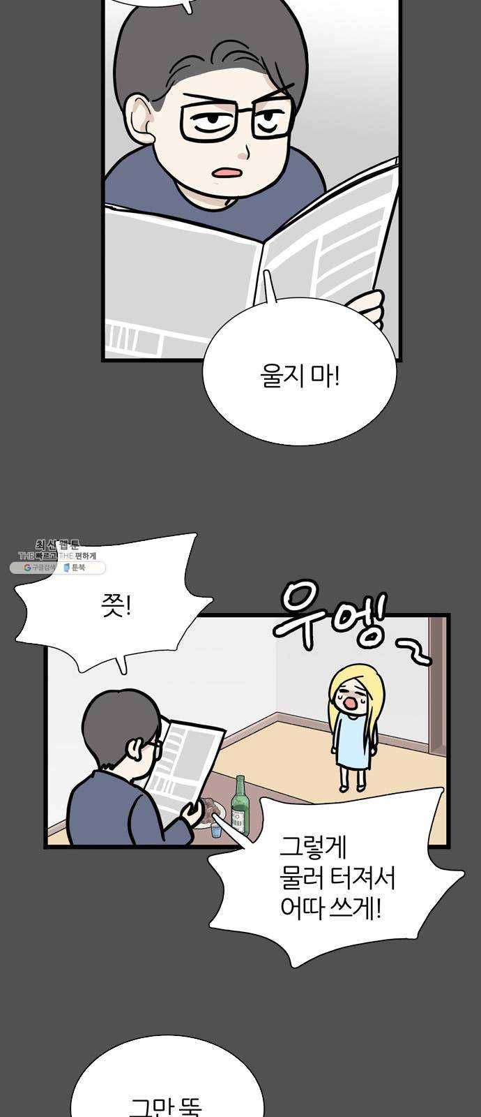 은주의 방 3부169화 13