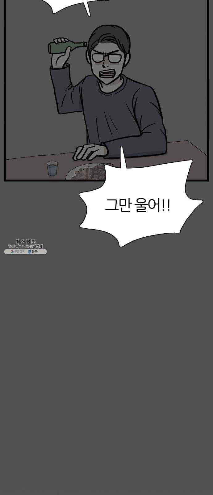 은주의 방 3부169화 15