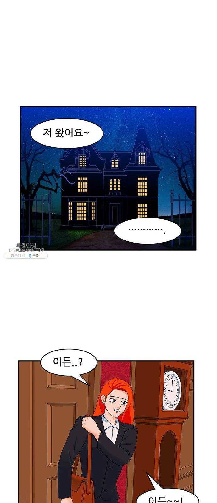 피로만땅 27. 잠입 액션 박관옥 1