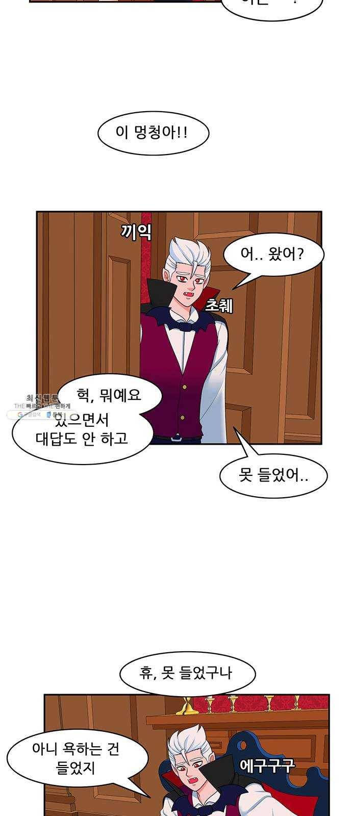 피로만땅 27. 잠입 액션 박관옥 2
