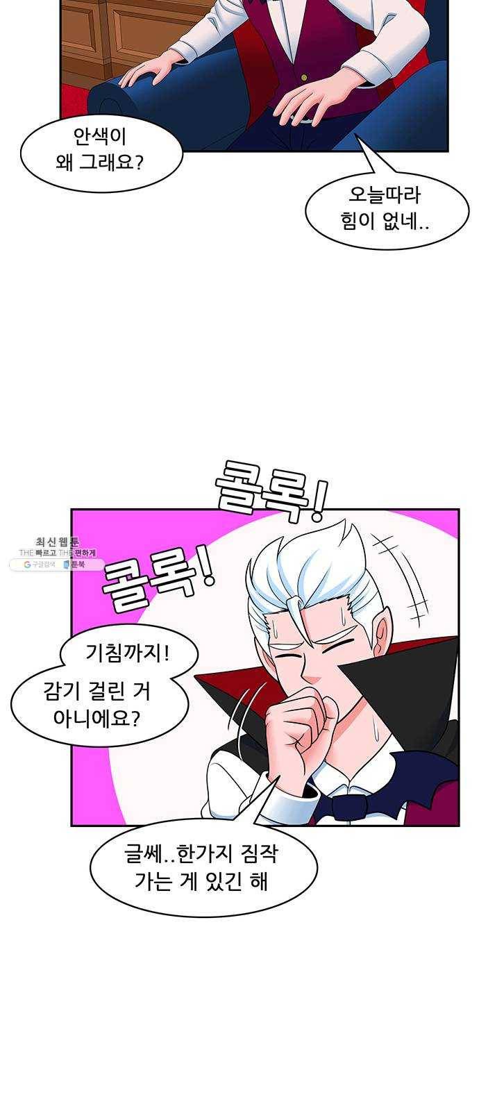 피로만땅 27. 잠입 액션 박관옥 3