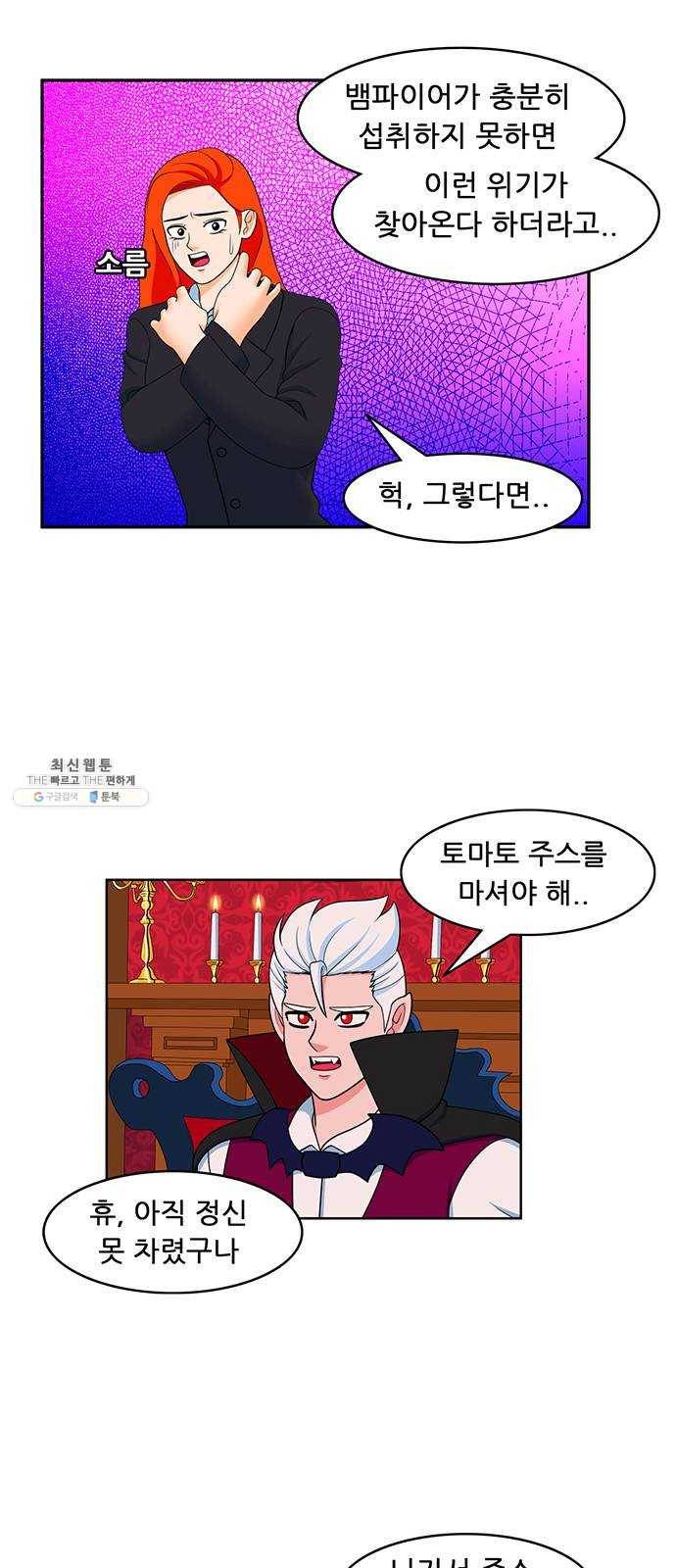 피로만땅 27. 잠입 액션 박관옥 4