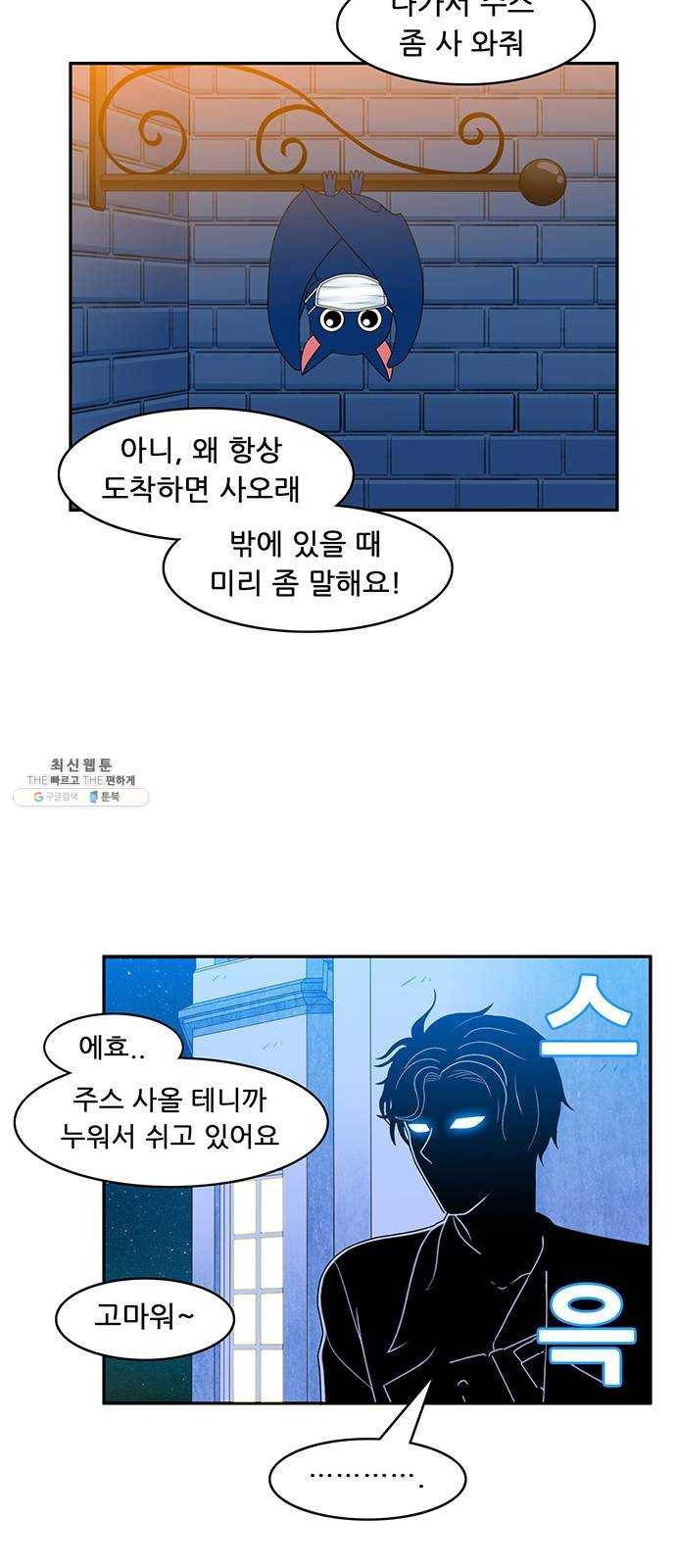 피로만땅 27. 잠입 액션 박관옥 5
