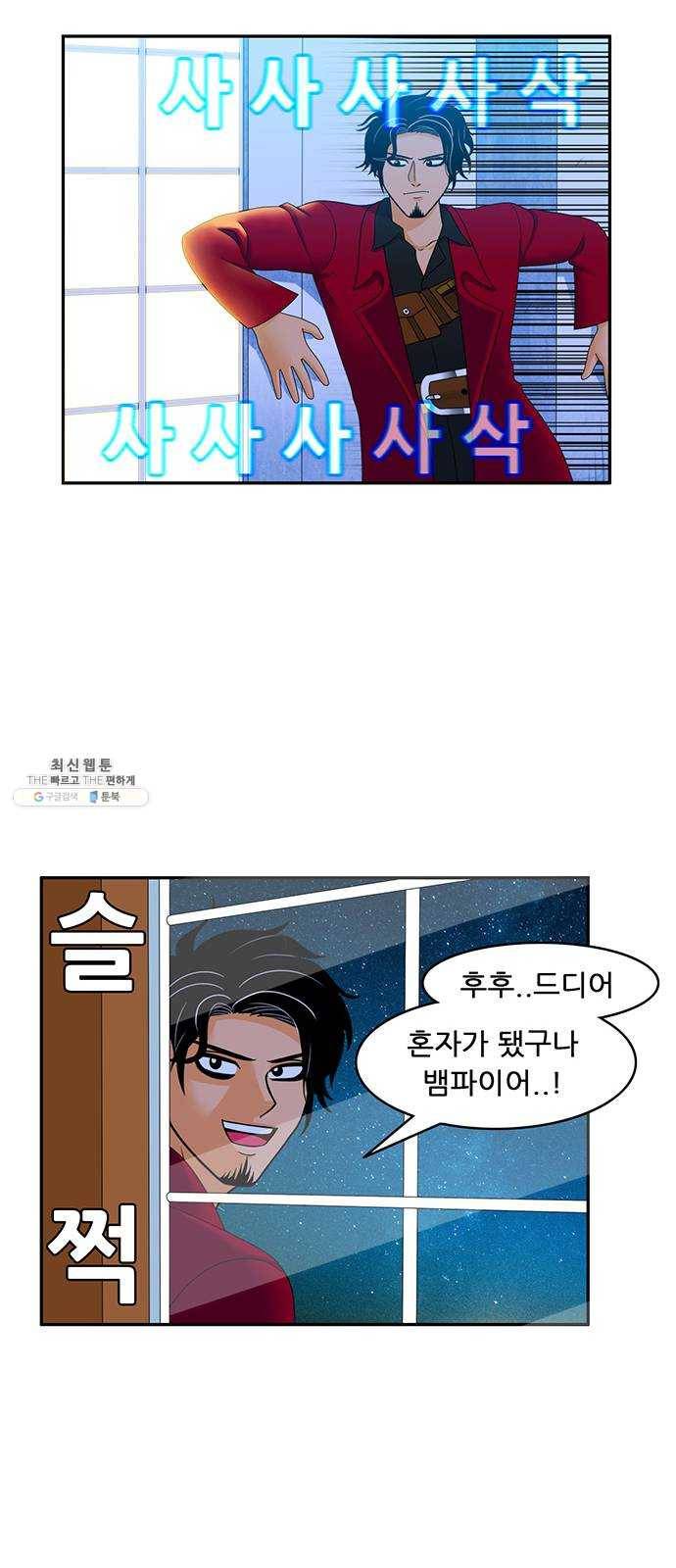 피로만땅 27. 잠입 액션 박관옥 7