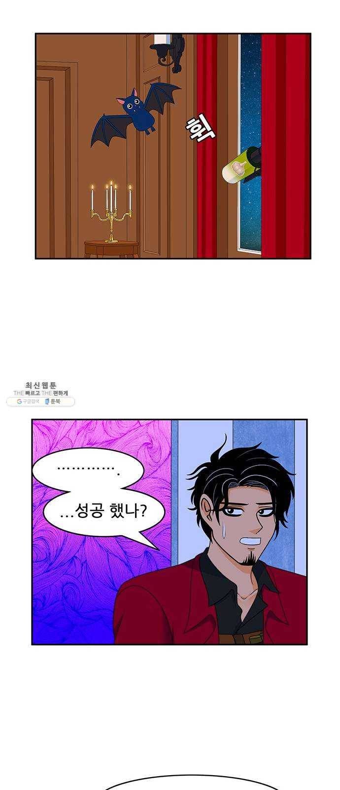 피로만땅 27. 잠입 액션 박관옥 10