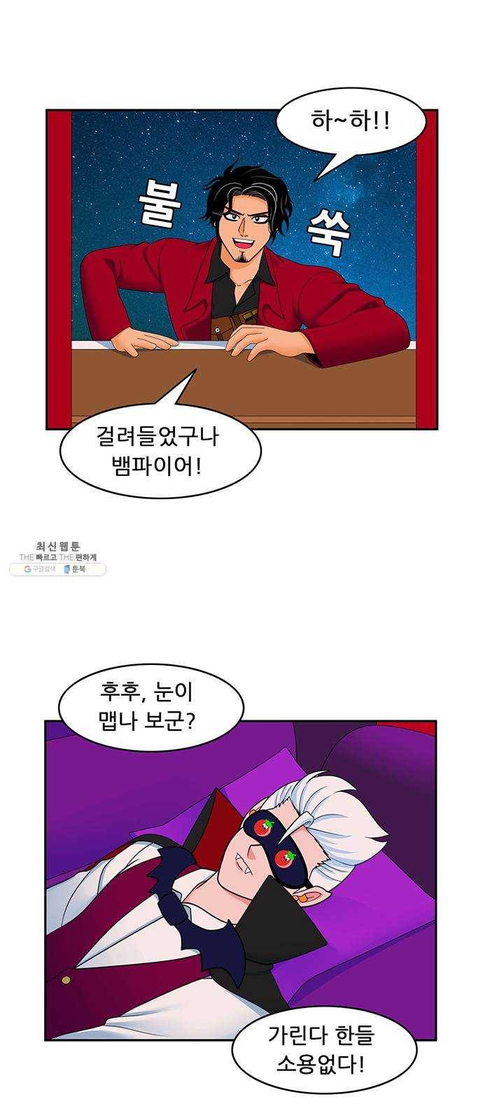 피로만땅 27. 잠입 액션 박관옥 12