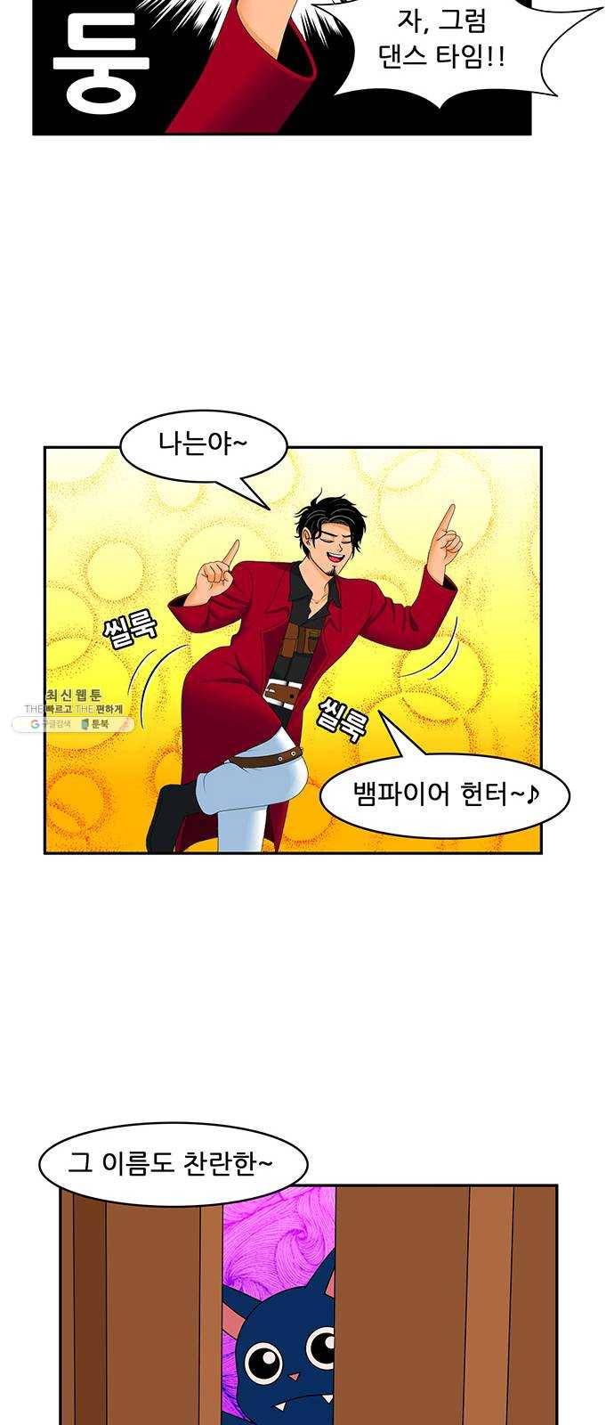 피로만땅 27. 잠입 액션 박관옥 16