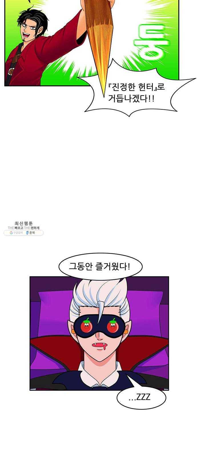피로만땅 27. 잠입 액션 박관옥 19