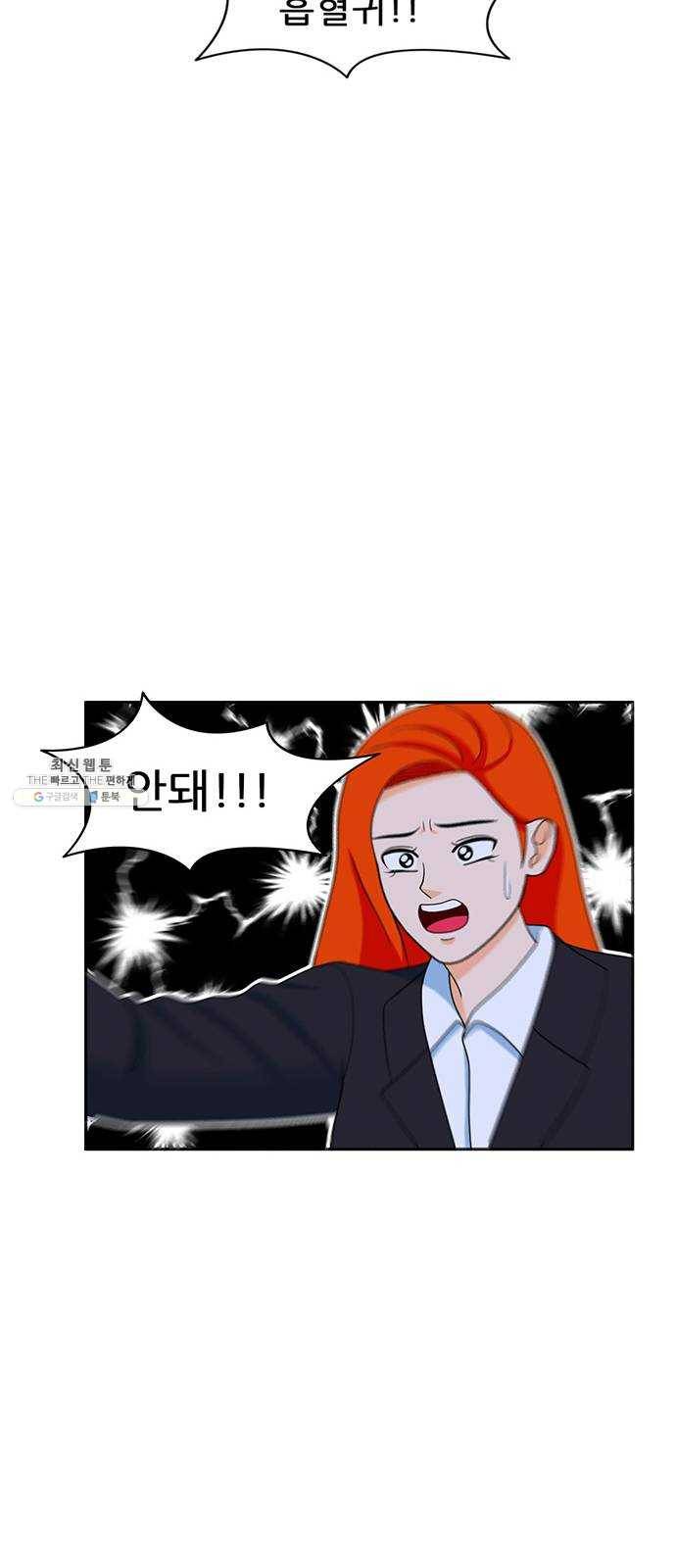피로만땅 27. 잠입 액션 박관옥 21