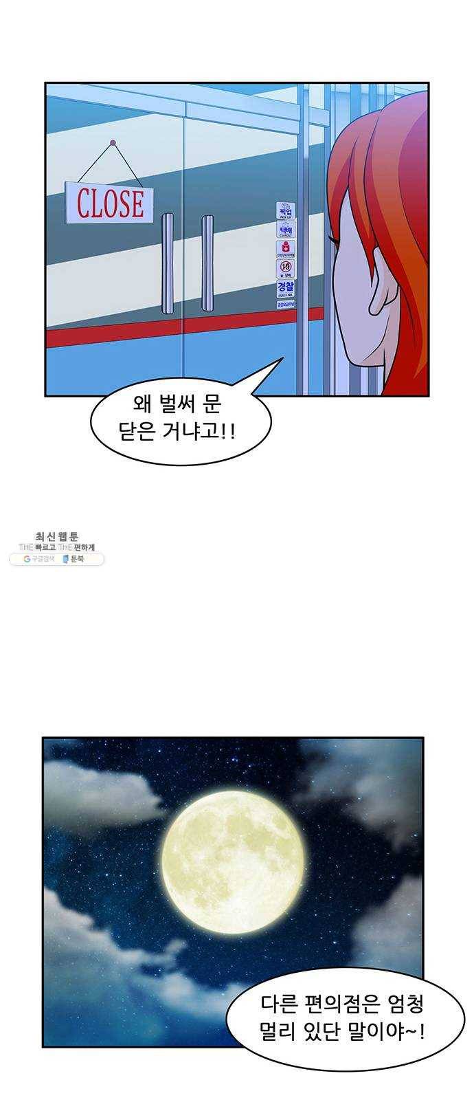 피로만땅 27. 잠입 액션 박관옥 22