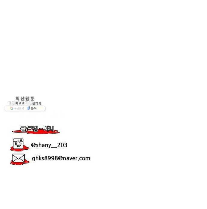피로만땅 27. 잠입 액션 박관옥 23