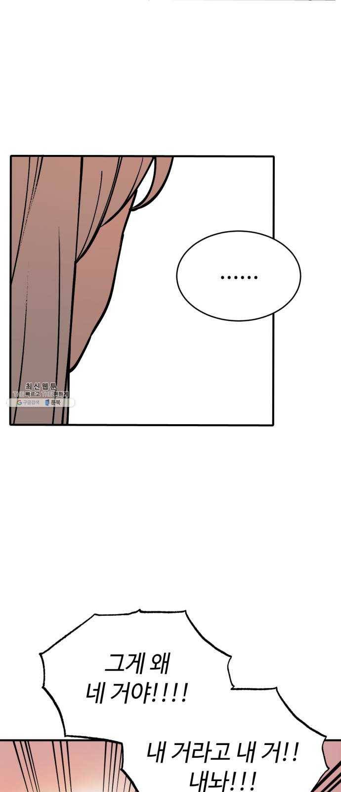 호랑이 들어와요 33화 설화 4 8