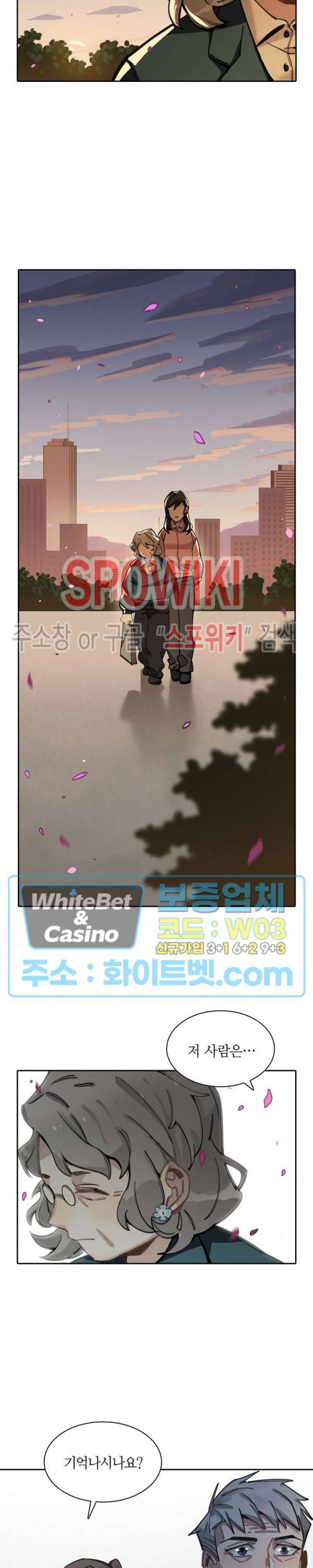 흑백무상 43화 2