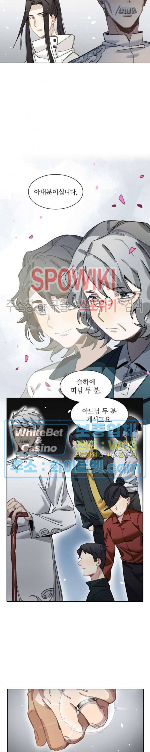 흑백무상 43화 3