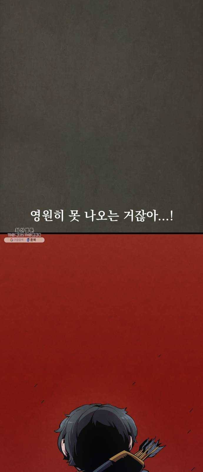 도를 아십니까 53화 : 도를 아십니까 (마지막 화) 9