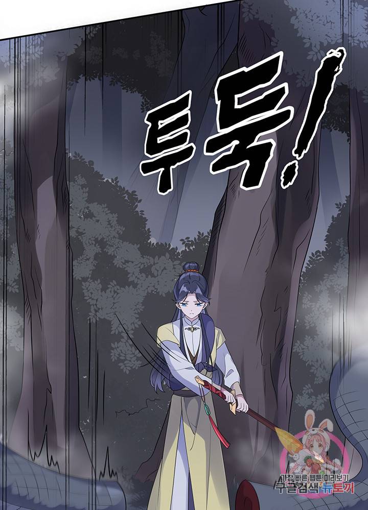 황후마마가 이상해 15화 9
