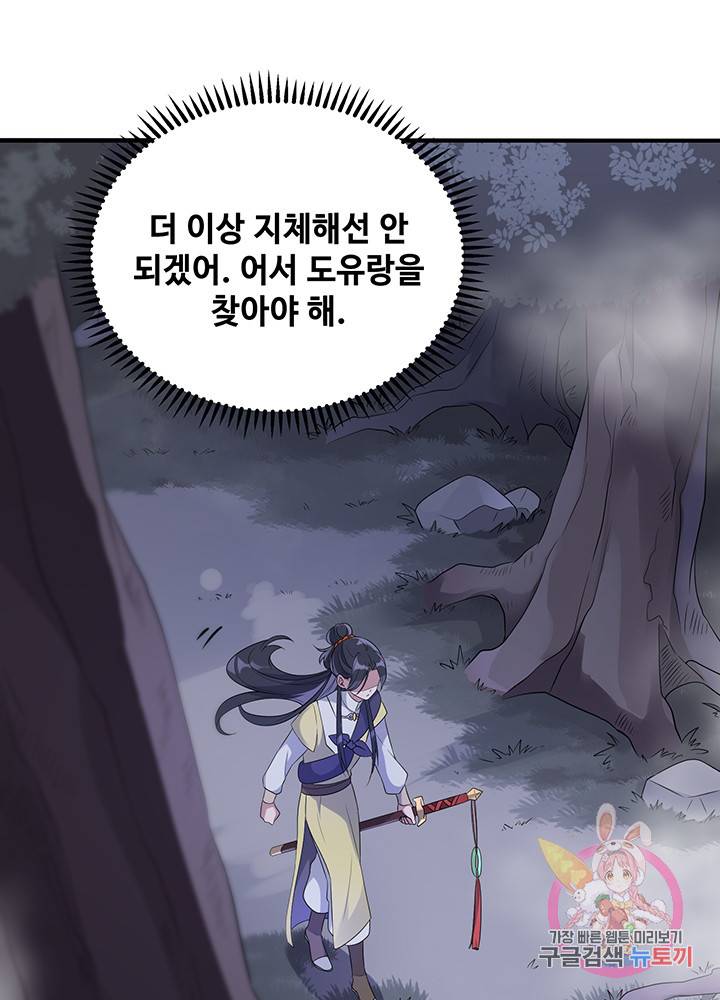 황후마마가 이상해 15화 12