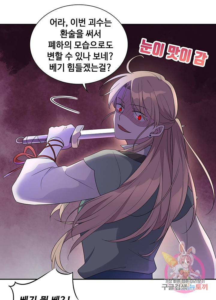 황후마마가 이상해 15화 16