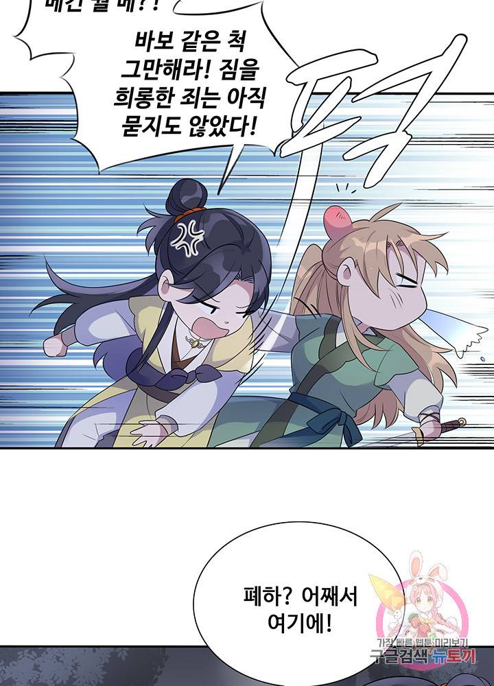 황후마마가 이상해 15화 17