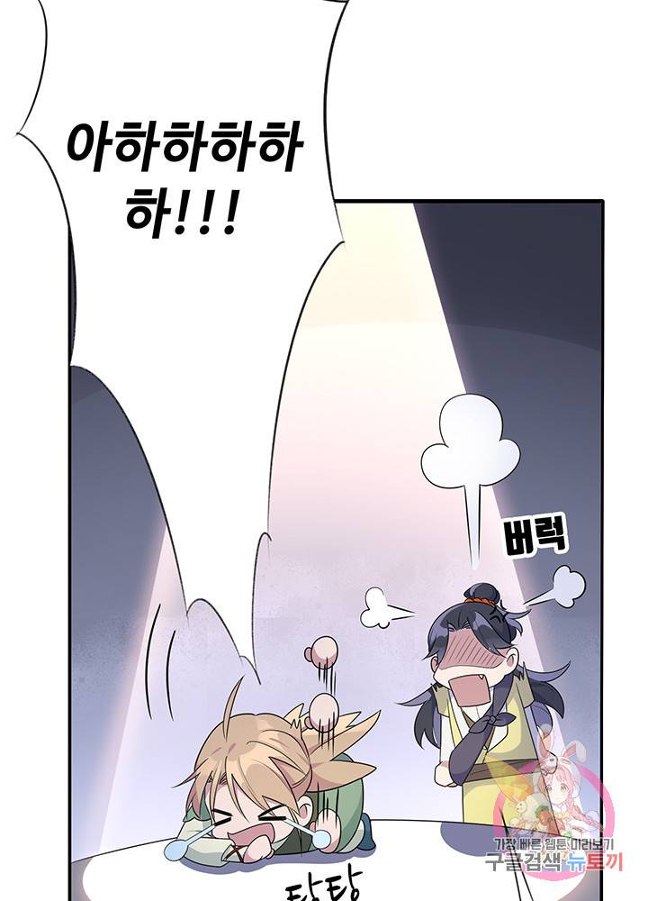 황후마마가 이상해 15화 24