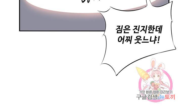 황후마마가 이상해 15화 25