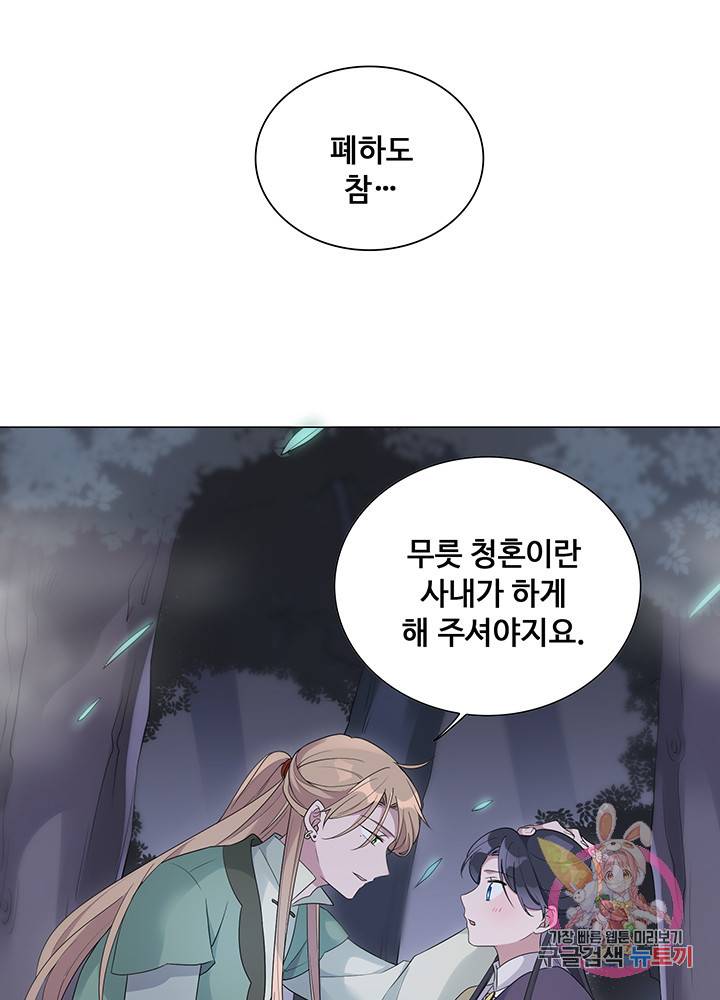 황후마마가 이상해 15화 27
