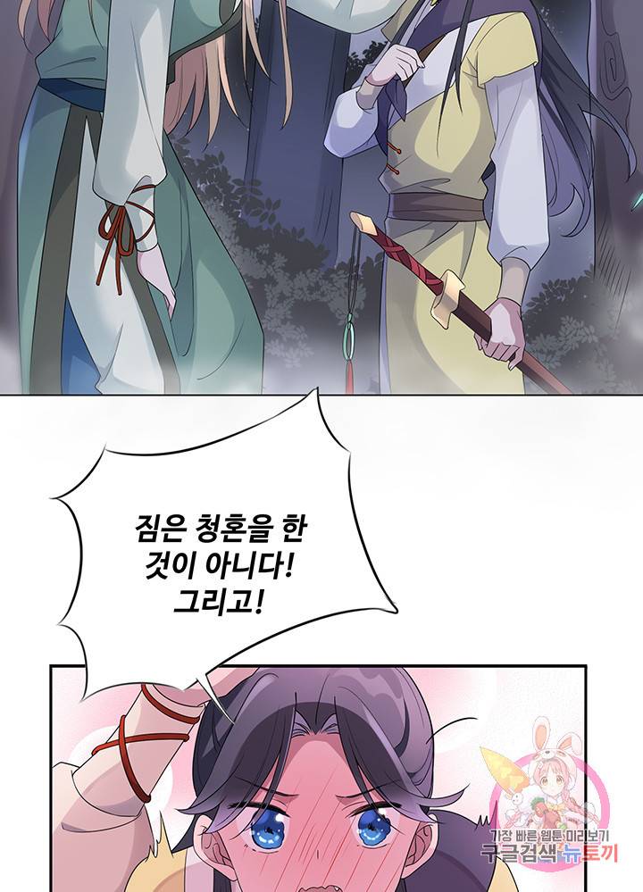 황후마마가 이상해 15화 28