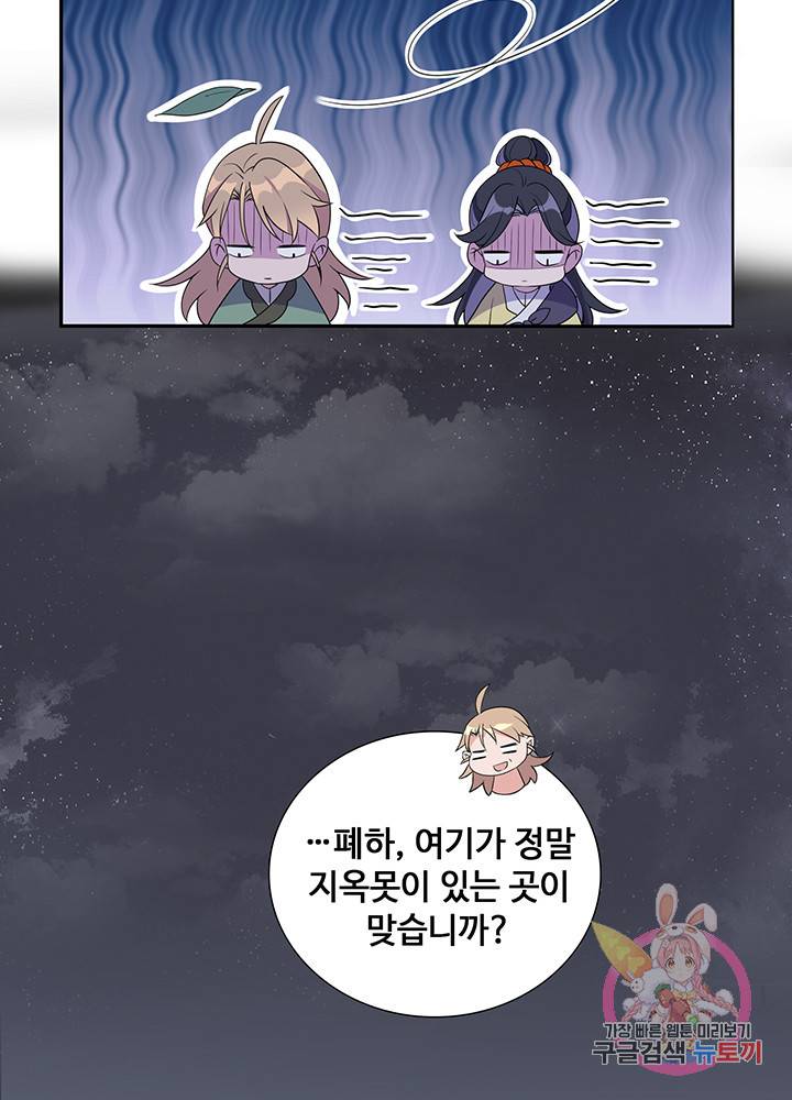 황후마마가 이상해 15화 42