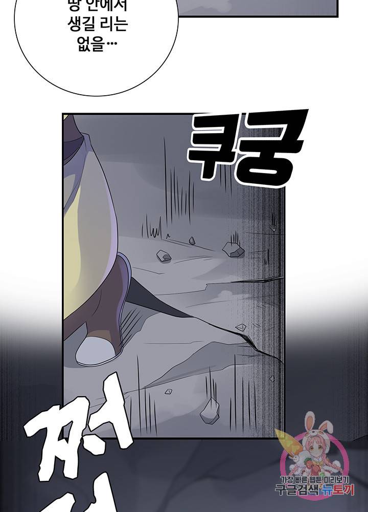 황후마마가 이상해 15화 47