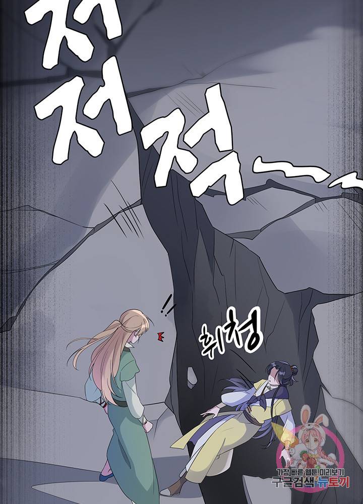 황후마마가 이상해 15화 48