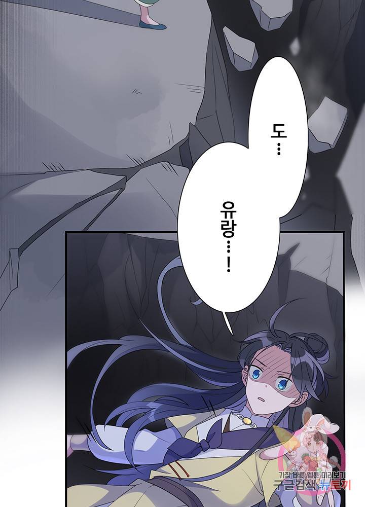 황후마마가 이상해 15화 49