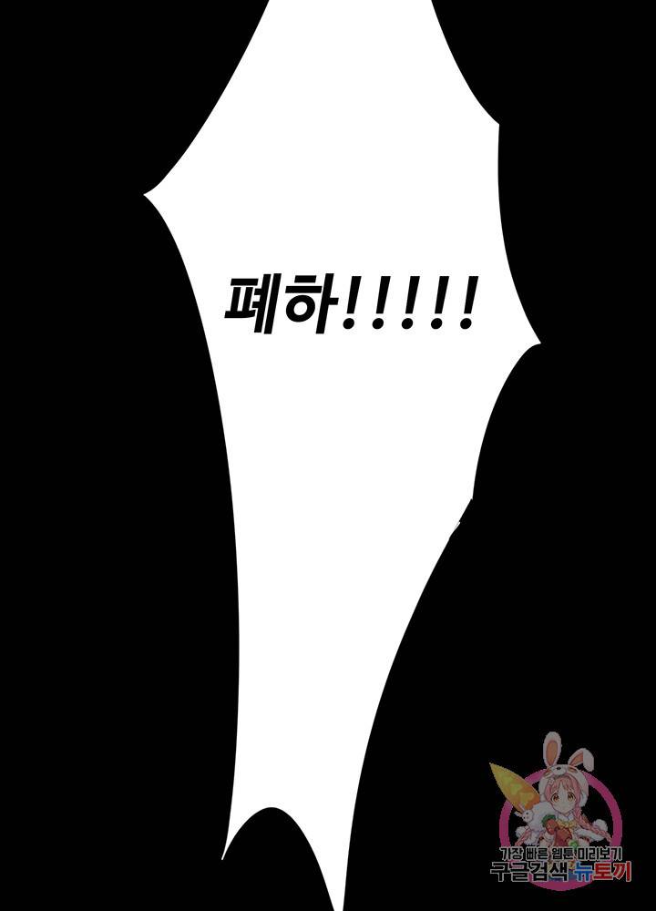 황후마마가 이상해 15화 52